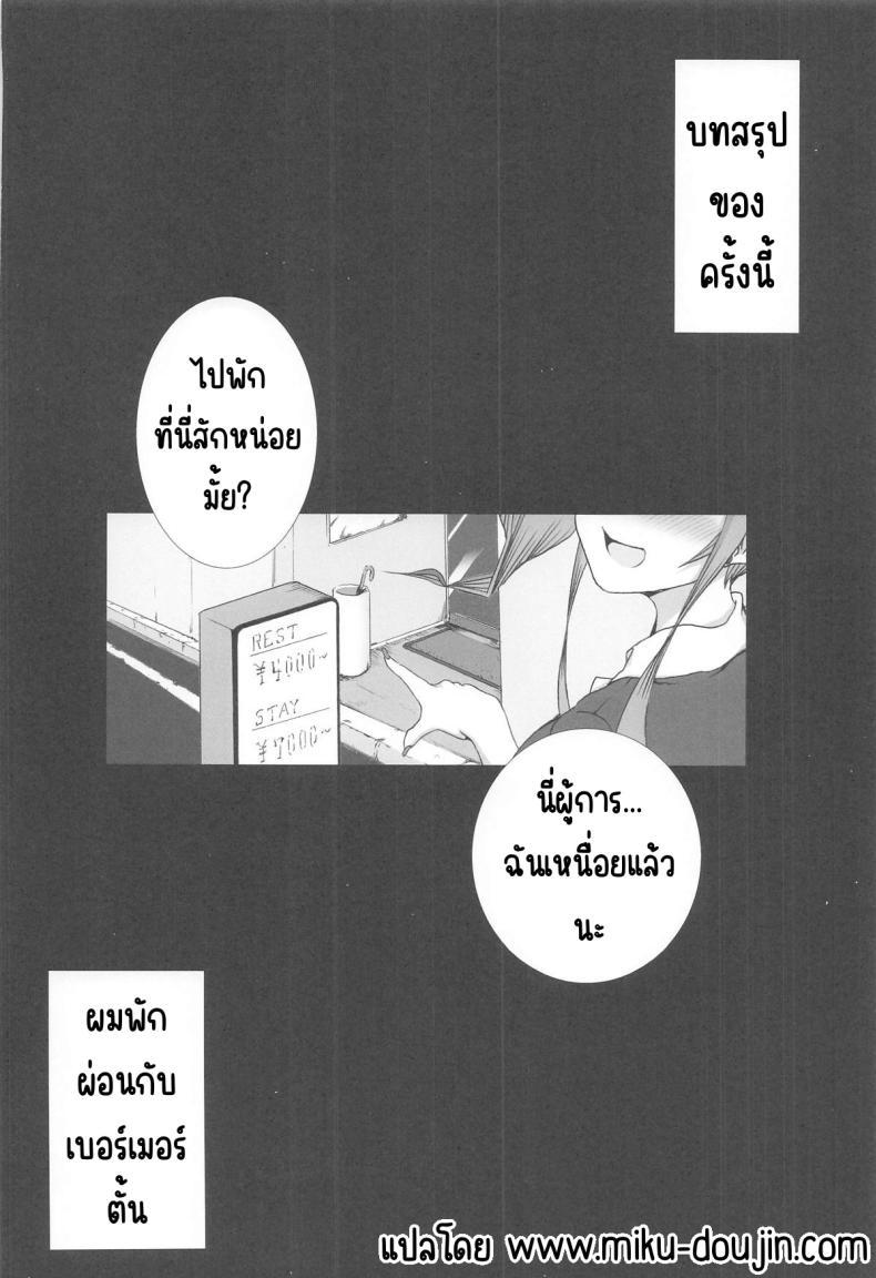 Doujin-Lc- อ่าน โดจิน มังฮวา เกาหลี ญี่ปุ่น จีน แปลไทย พักสัก4ชั่วโมง (Polaris) (Azur Lane) ตอนที่ 1 2 3 4 5 6 7 8 9 10 11 12 13 14 ฟรี ไม่มีโฆษณา อ่าน โดจิน Manhwa เกาหลี ญี่ปุ่น จีน เรามีครบ คัดมาให้เน้นๆ โดจิน 18+ รับประกันความฟินโดย  Doujin Lc