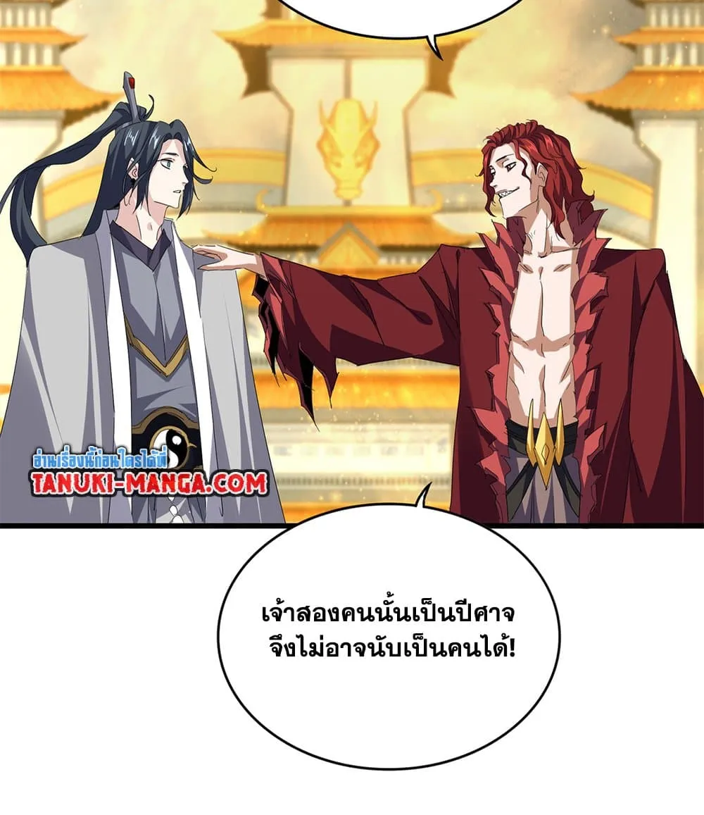 Magic Emperor ราชาจอมเวทย_ ตอนที่ ตอนที่ 710 รูปที่ 16