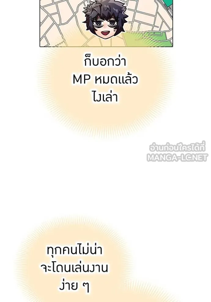 เพลเยอร์เลือดเทวะ ตอนที่ 102 รูปที่ 36