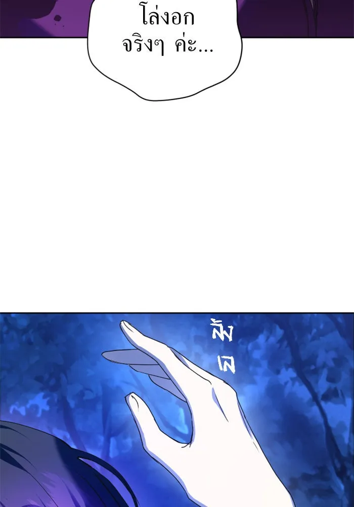 ชิงชีวิตพลิกลิขิตชะตา ตอนที่ 18 รุกฆาต! รูปที่ 25