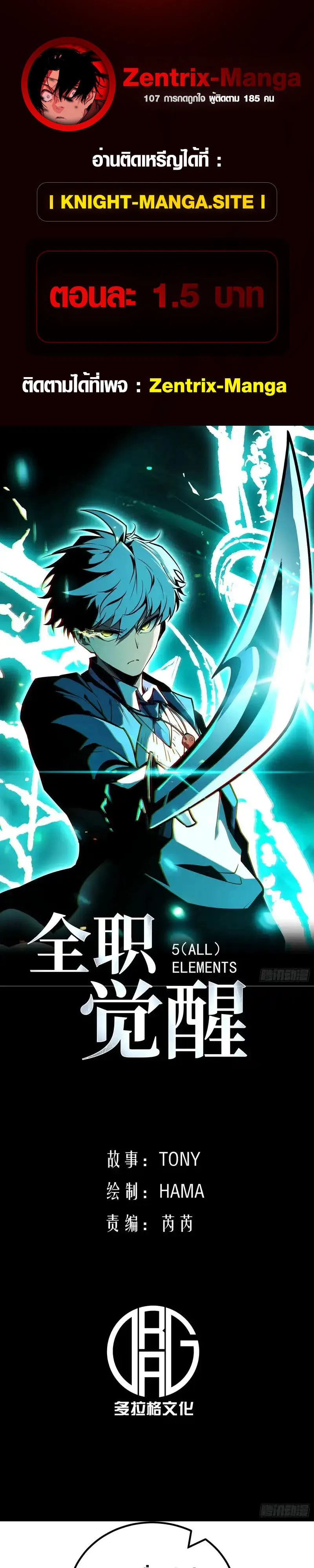 Full-Time Awakening ต_นพล_งไร_ข_ดจำก_ด ตอนที่ ตอนที่ 74 รูปที่ 1