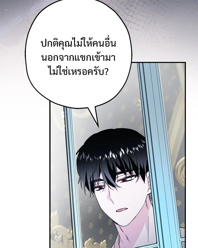 อนาคตพบรัก ตอนที่ 8 รูปที่ 137