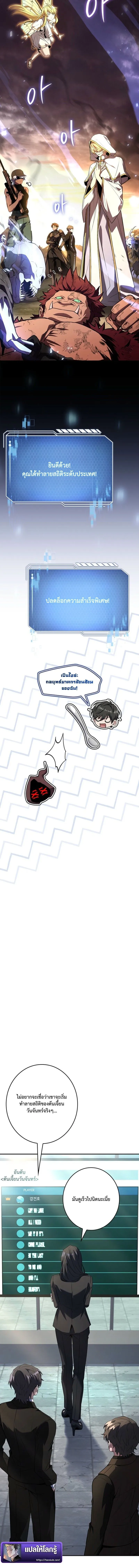 Only I Have an EX-Grade Summon ฉ_นค_อผ_อ_ญเช_ญระด_บแรงก_ EX ตอนที่ ตอนที่ 17 รูปที่ 16