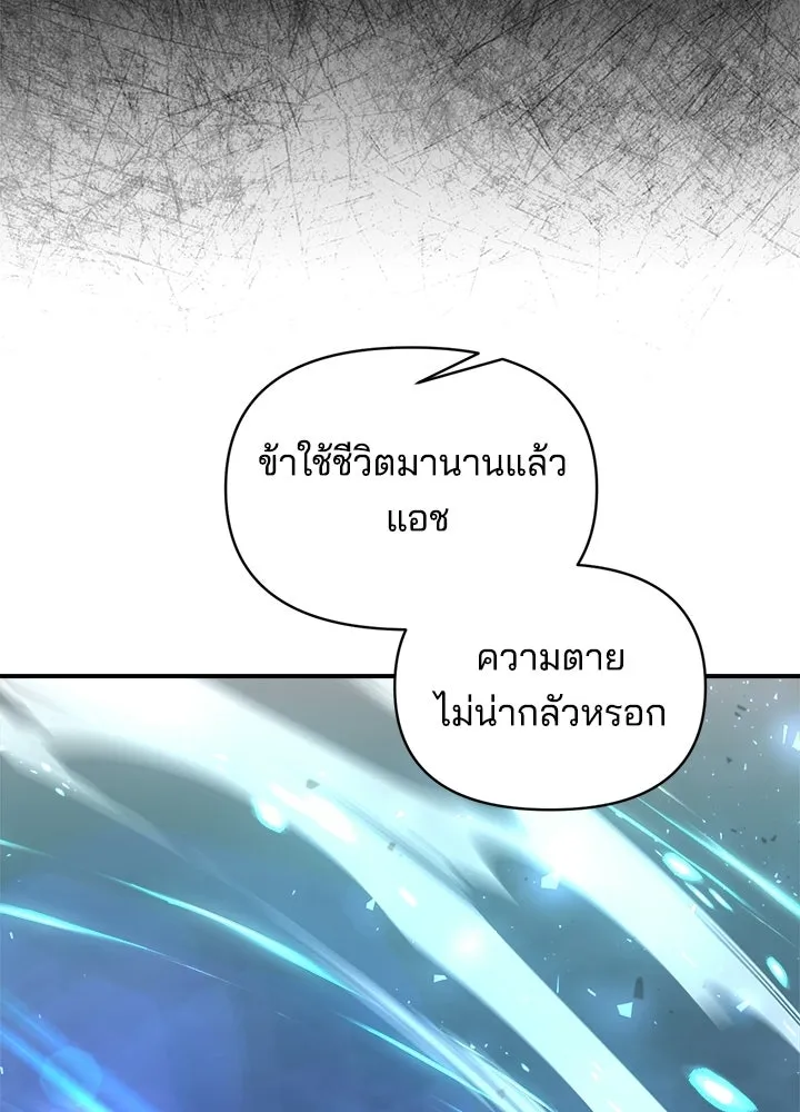 ผู้พิชิตเกมป้องกันฐาน ตอนที่ 164 รูปที่ 55