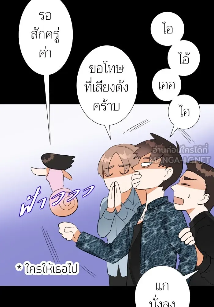 2nd Love หนุ่มเฮ้วสาวbrเปรี้ยวรักเดียวโด ตอนที่ 17 รูปที่ 54