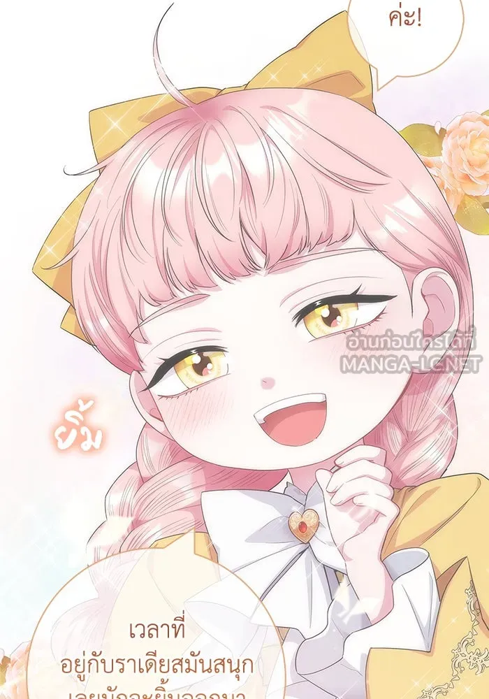 ฉันกลายเป็นแม่พระเอกนิยายจอมเสเพล ตอนที่ 51 รูปที่ 117