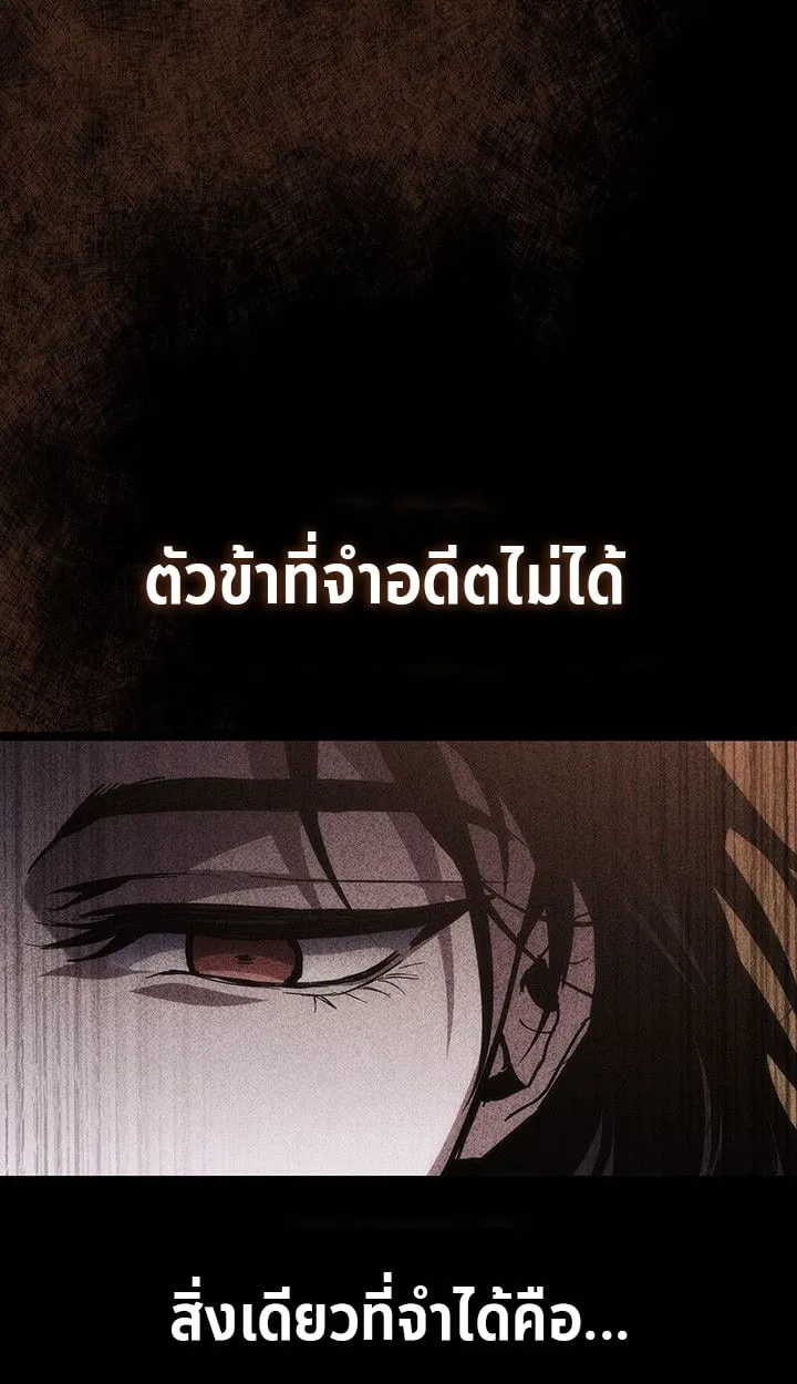 Crimson Reset ช_ว_ตคร_งท_สองของราช_นร_ตต_กาล หล_งจากหลบหน_มาคร_งป_ แวมไพร_ย_จ_นก_ถ_กส_งหารในท_ส_ด ตอนที่ ตอนที่ 13 รูปที่ 52