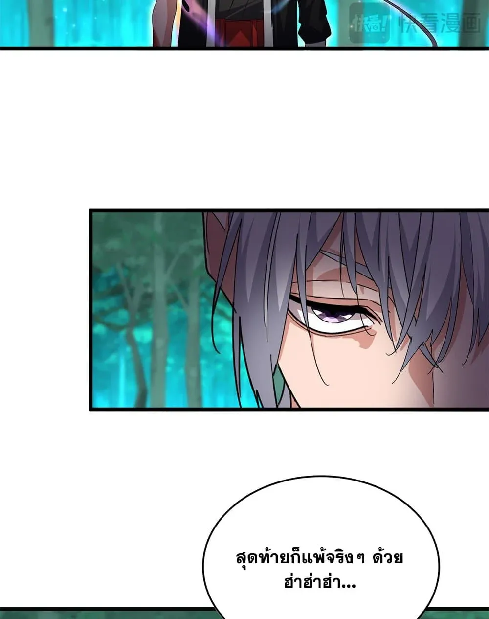 Magic Emperor ราชาจอมเวทย_ ตอนที่ ตอนที่ 704 รูปที่ 18