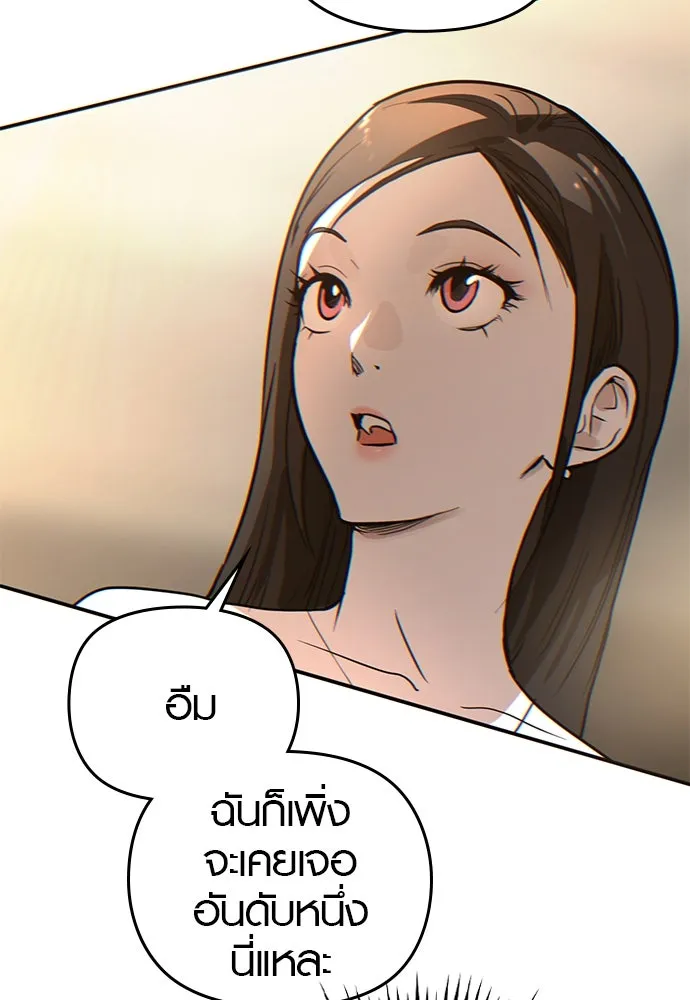 บันทึกรักลูกสาวเจ้าพ่อ ตอนที่ 2 รูปที่ 77