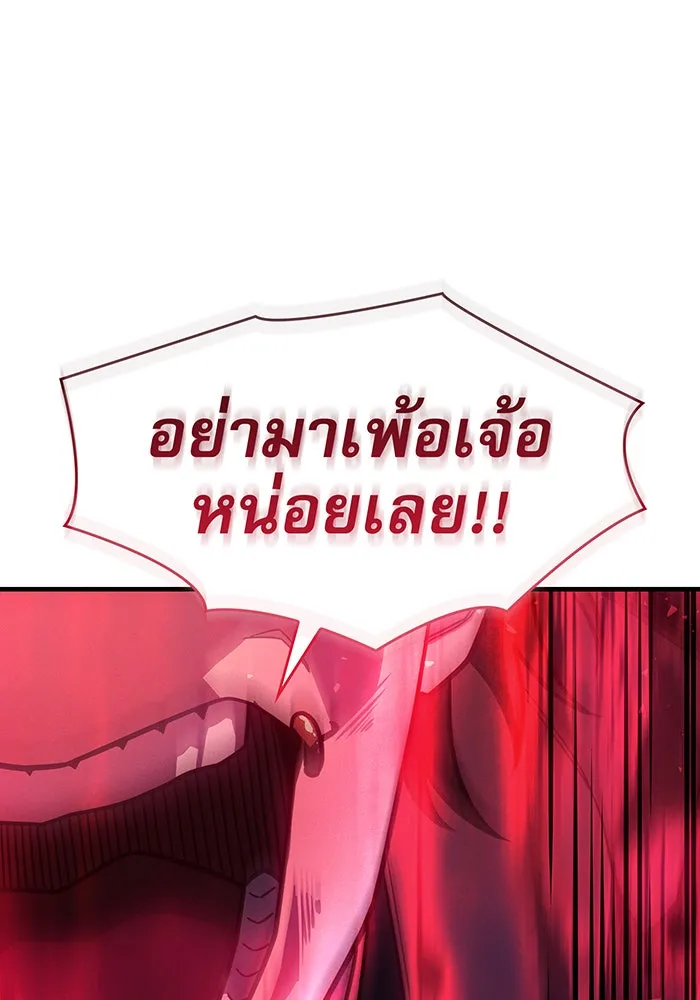 เกิดใหม่พร้อมพลังแห่งราชัน ตอนที่ 63 รูปที่ 53