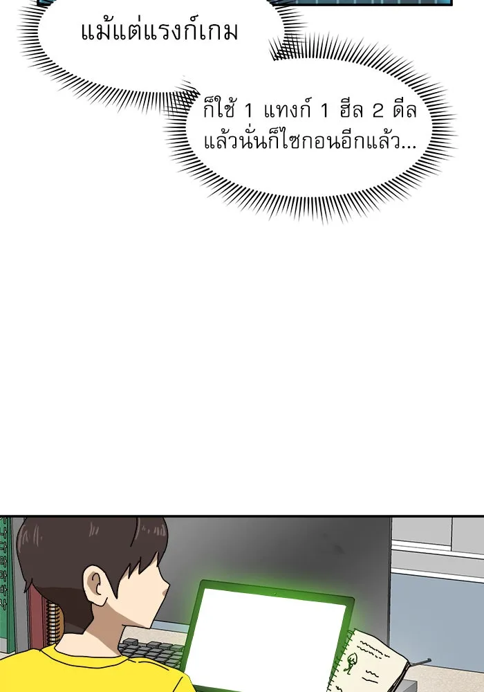 Double Click ตอนที่ 23 รูปที่ 2