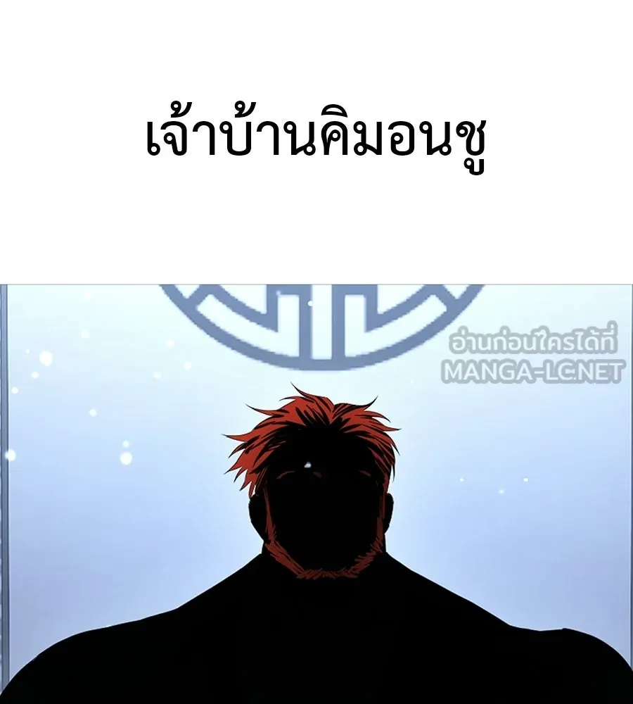 มัจจุราชชุดแดง ตอนที่ 58 รูปที่ 231
