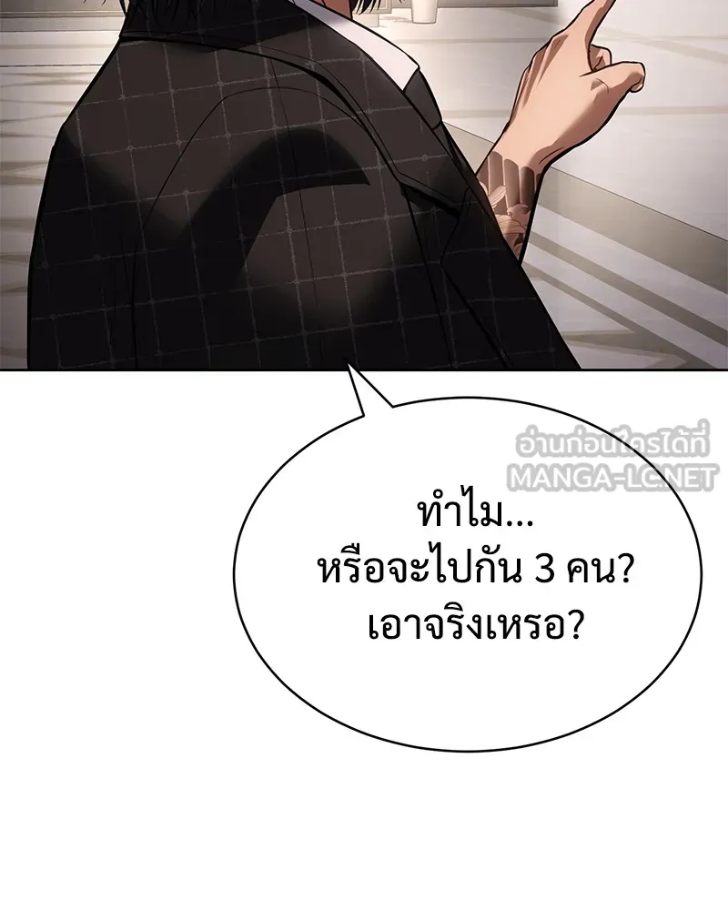 แบคXX ตอนที่ 47 รูปที่ 195