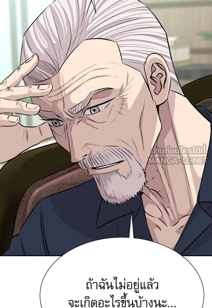 หลานอัจฉริยะ ตอนที่ 38 รูปที่ 83