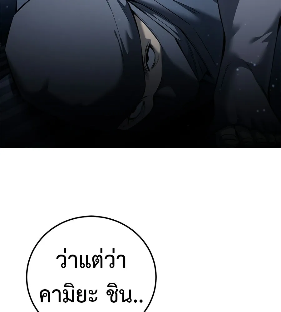 มัจจุราชชุดแดง ตอนที่ 58 รูปที่ 26
