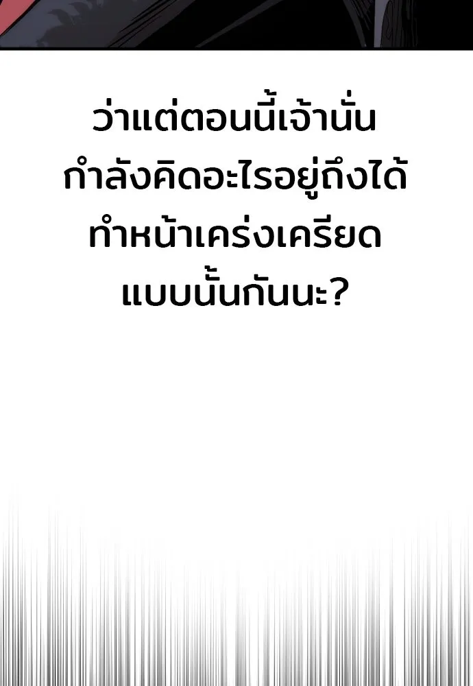 เส้นทางสู่เทพมาร ตอนที่ 102 รูปที่ 23