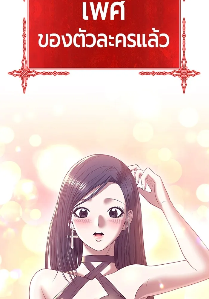 +99 ท่อนไม้พร้อมบวก ตอนที่ 47 รูปที่ 13