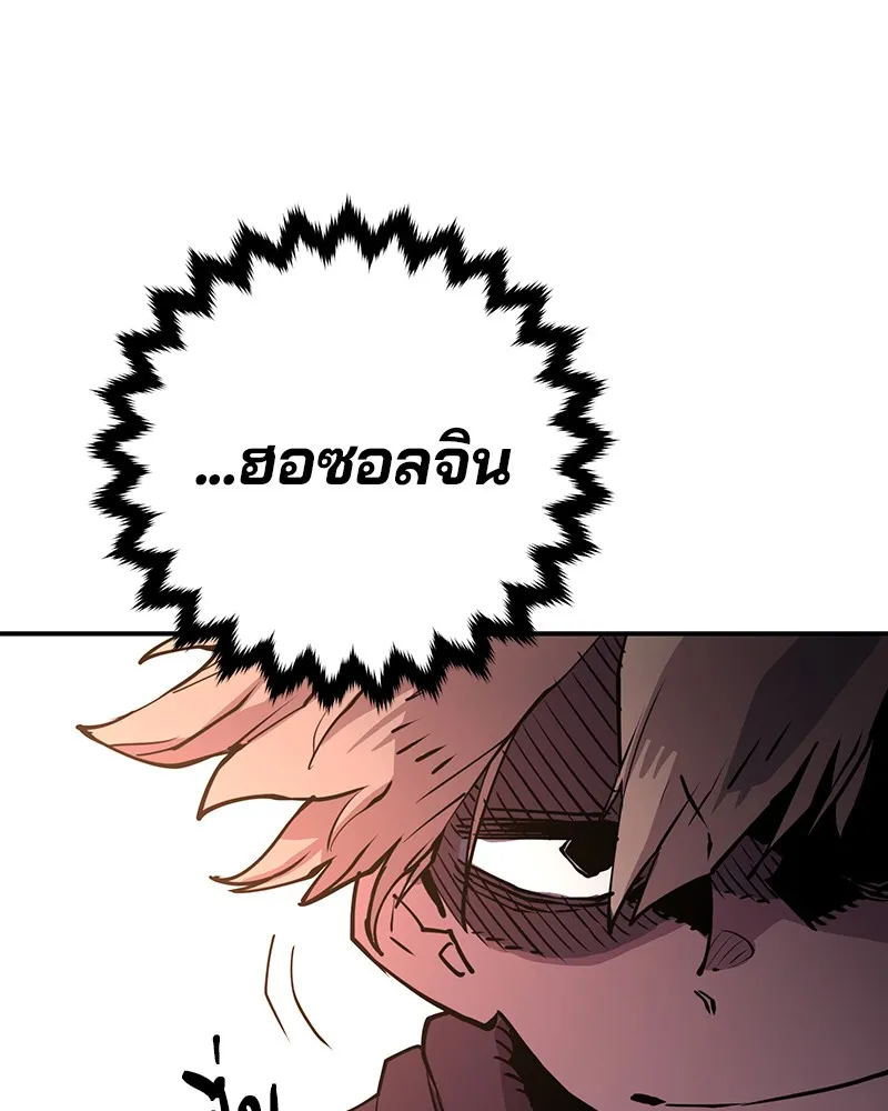 Player ตอนที่ 9 รูปที่ 91