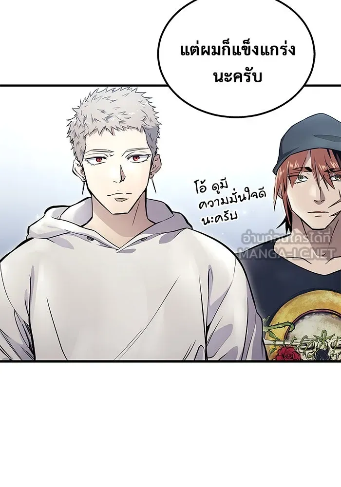 อูเร็ค มาซิโน่ ตอนที่ 4 พวกนกกาเหว่า รูปที่ 108