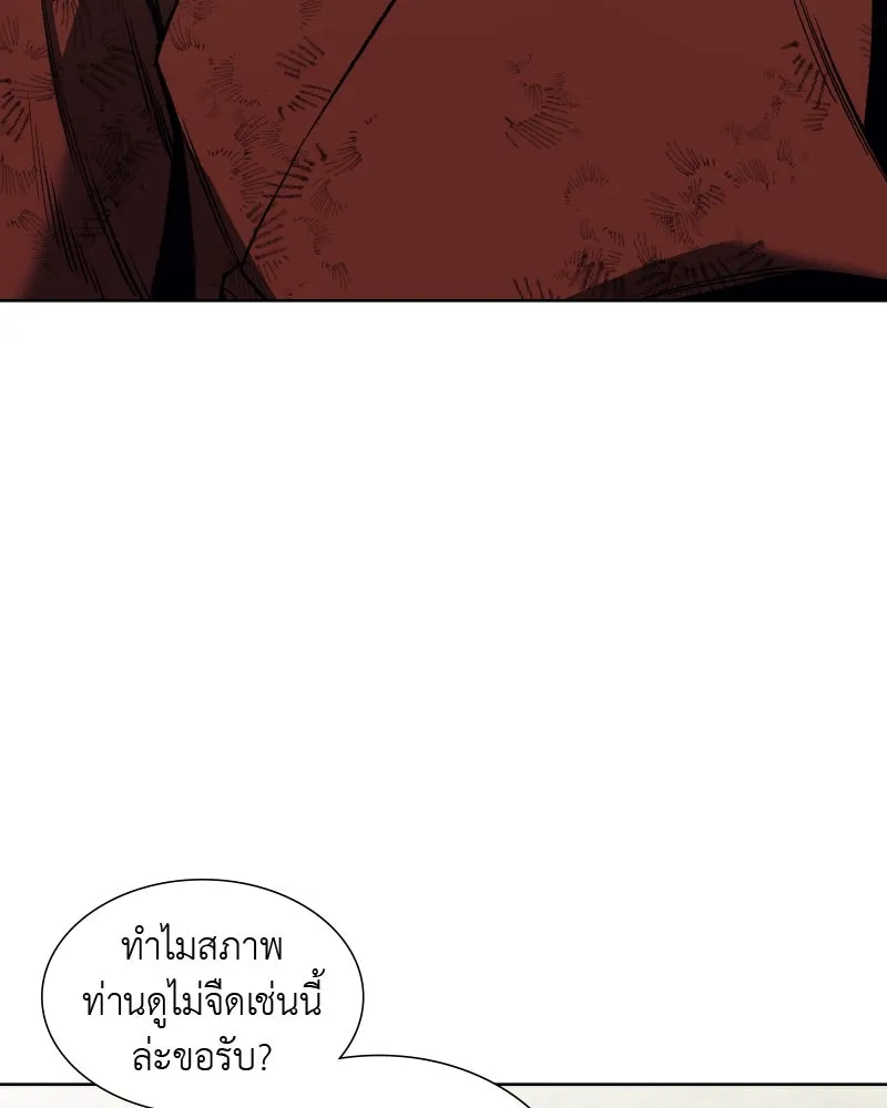 เกิดอีกทีเป็นว่าที่ประมุขลัทธิมาร ตอนที่ 33 รูปที่ 56
