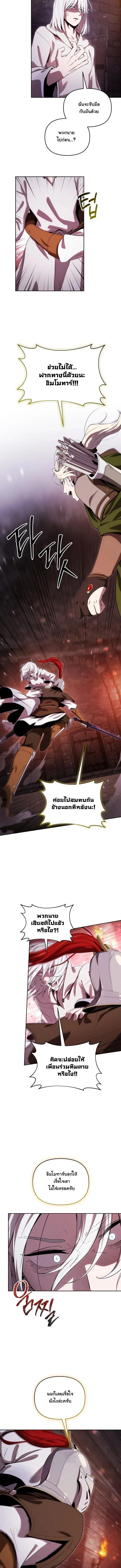 Dungeon Gourmet อ_ศว_นเป_บพ_สดาร เปล_ยนม_งกรให_เป_นเมน_เด_ด ตอนที่ ตอนที่ 46 รูปที่ 11