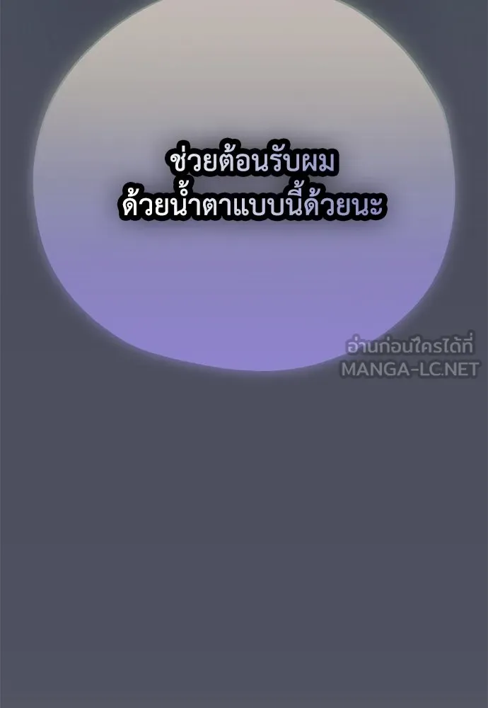 คมเขี้ยวชำระแค้น ตอนที่ 1 รูปที่ 108
