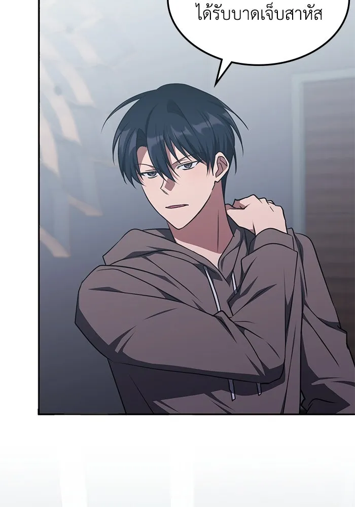 ฮีลเลอร์ตัวพ่อขอฟาดเรียบ ตอนที่ 34 รูปที่ 92