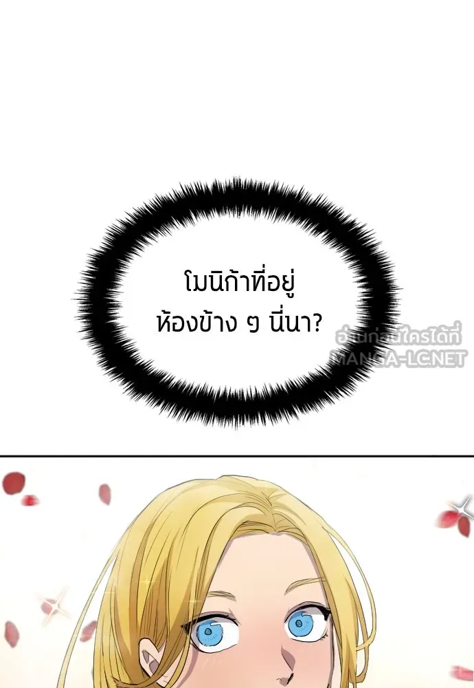 นักเตะแข้งสวรรค์ ตอนที่ 28 รูปที่ 33