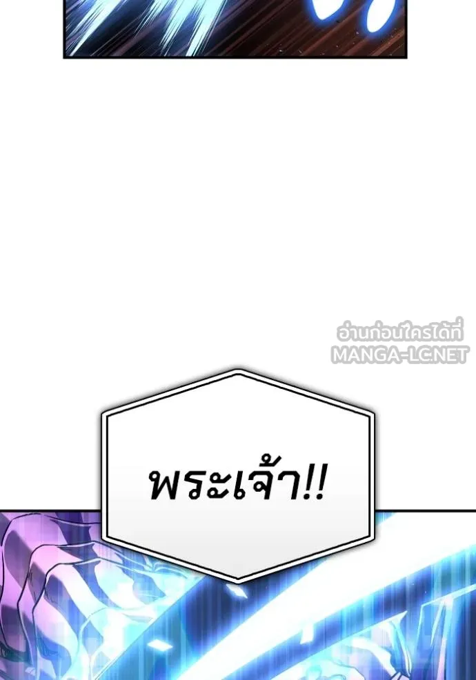 เกมของยอดมนุษย์ ตอนที่ 112 รูปที่ 120