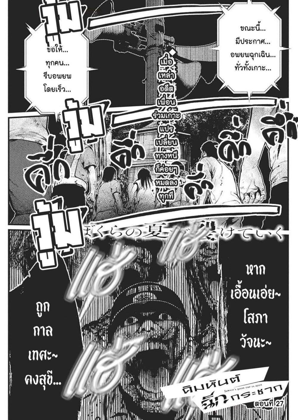 Manga-lc-com อ่านมังงะ อ่านการ์ตูน ออนไลน์ ฟรี Bokura no Natsu ga Saketeiku ตอนที่ 1 2 3 4 5 6 7 8 9 10 11 12 13 14 ฟรี ไม่มีโฆษณา Manga-lc - อ่าน มังงะ อ่าน การ์ตูน ออนไลน์ อ่านมังงะ ฟรี