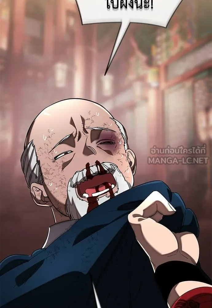 ยมราชลงทัณฑ์ ตอนที่ 118 รูปที่ 71