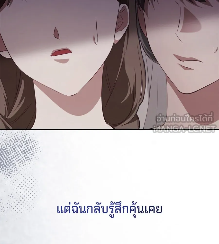 เบื้องหลังรอยยิ้มของเจ้าหญิง ตอนที่ 24 รูปที่ 201