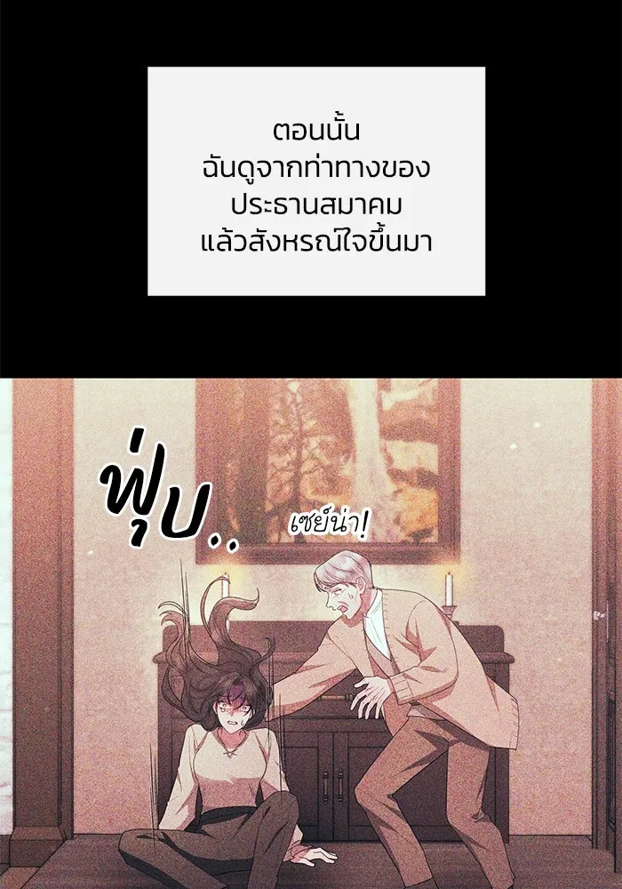 อยู่ดี ๆ ก็มีนางเอกนิยายเป็นเพื่อนบ้าน ตอนที่ 34 รูปที่ 44