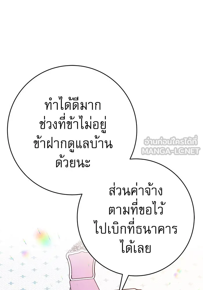 นางร้ายที่ไหนจะมีคุณธรรม ตอนที่ 56 รูปที่ 102