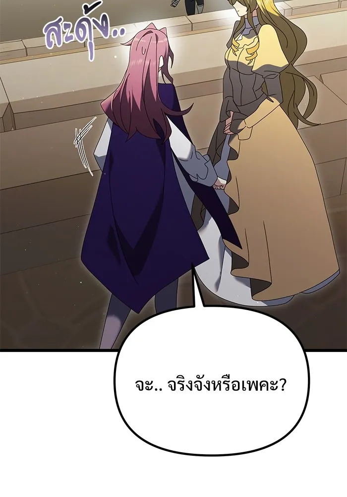 อัศวินดำล่าท้าเวลา ตอนที่ 71 รูปที่ 28