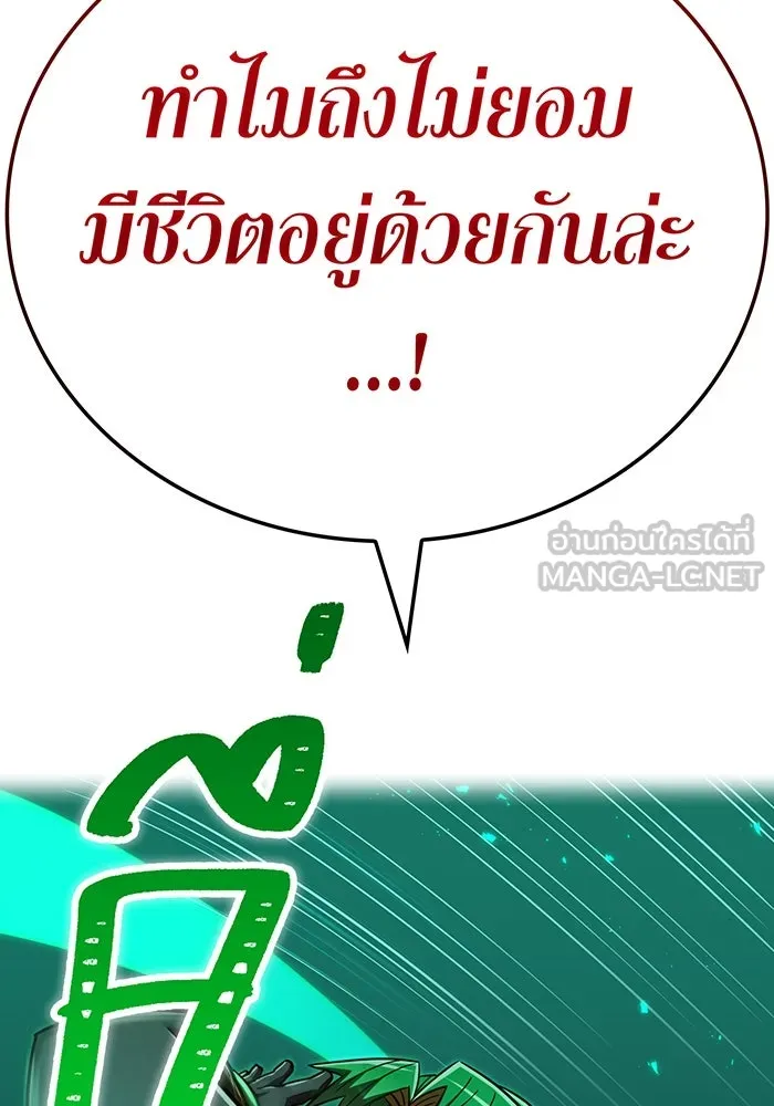 เพลเยอร์เลือดเทวะ ตอนที่ 118 คาริอออน vs ราชาแห่งกูล รูปที่ 219