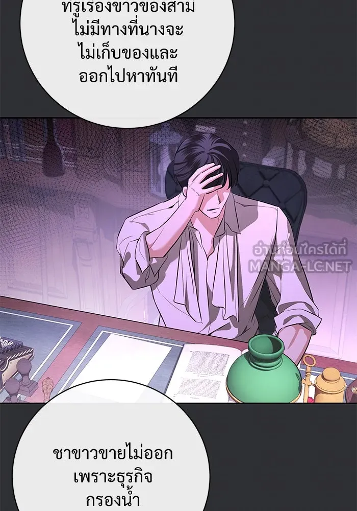แด่ชู้รักของสามี ตอนที่ 84 รูปที่ 87
