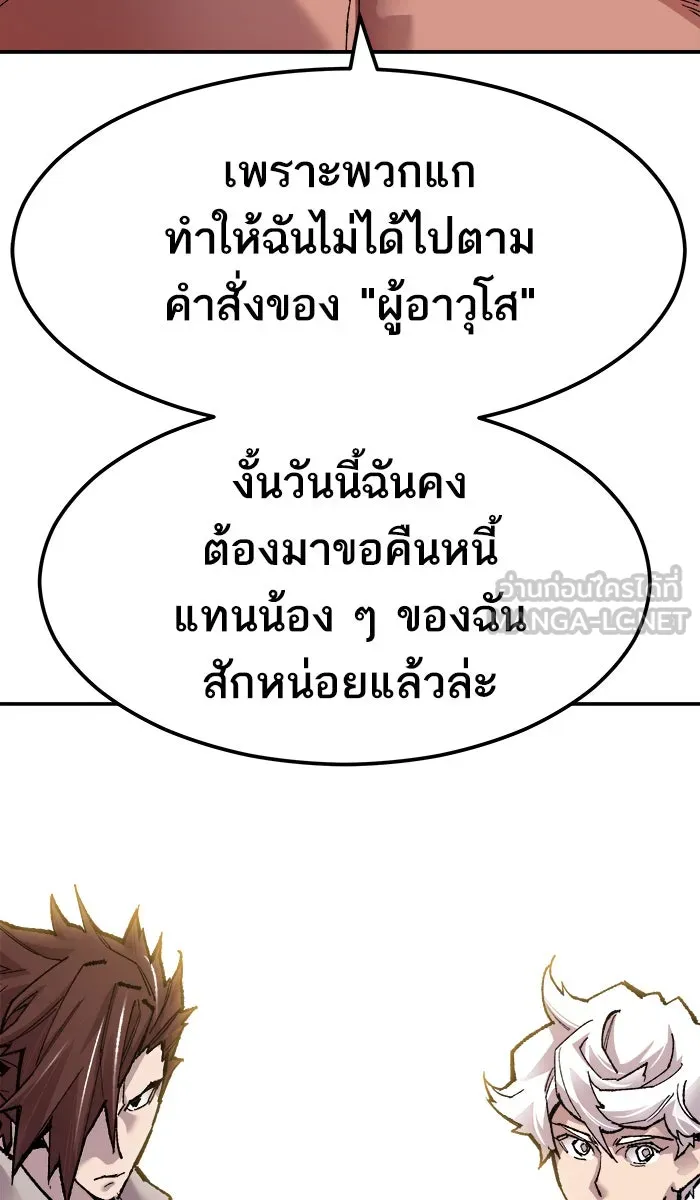 ยอดคนเลเวลทะลุ ตอนที่ 53 คนในพื้นที่ (9) รูปที่ 9