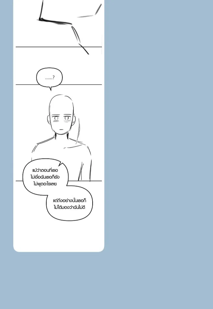 รักกันคนละครึ่งทาง ตอนที่ รีวิว (ซีซัน 1) รูปที่ 13