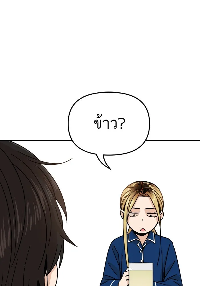 โชคชะตานำพารัก ตอนที่ 5 เจ้าหมอนี่ขยันเหมือนกันแฮะ รูปที่ 56