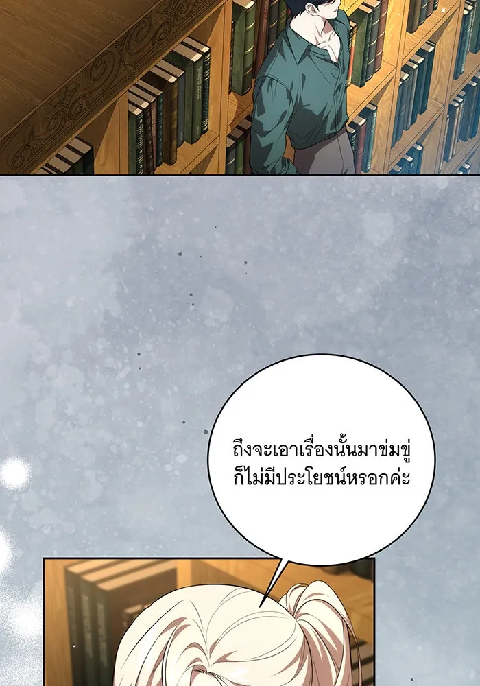 ทุกอย่างที่เสียไป ฉันขอทวงคืน ตอนที่ 11 รูปที่ 53