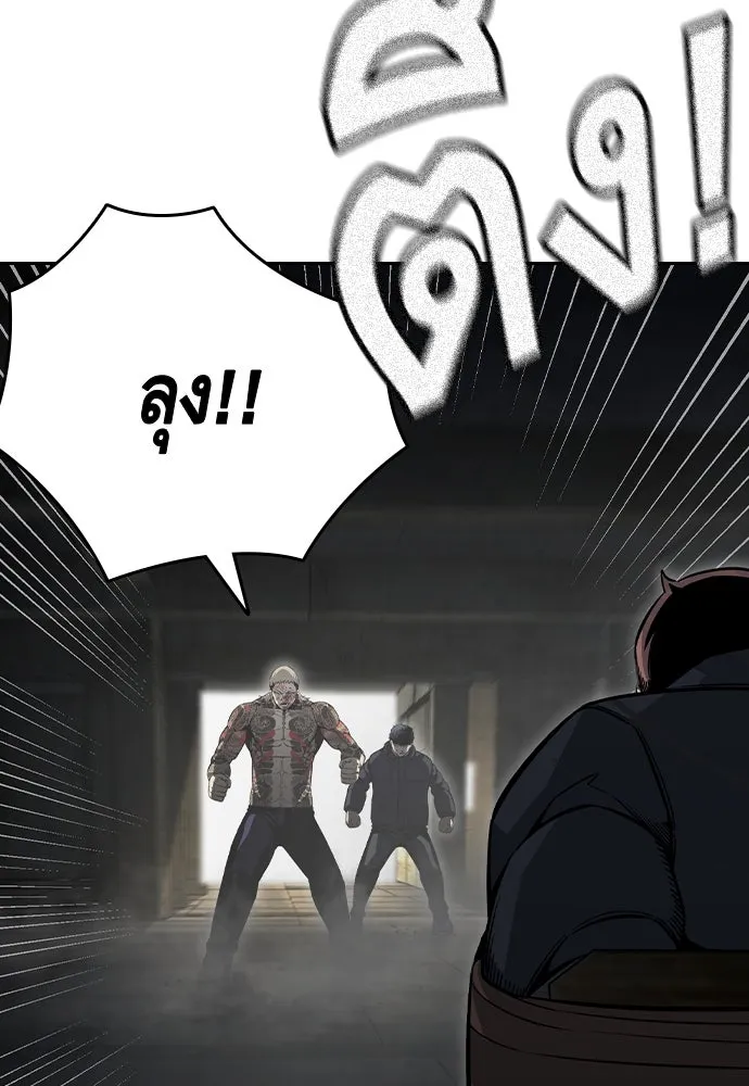 King Game ตอนที่ 99 หอกของกองพล รูปที่ 118