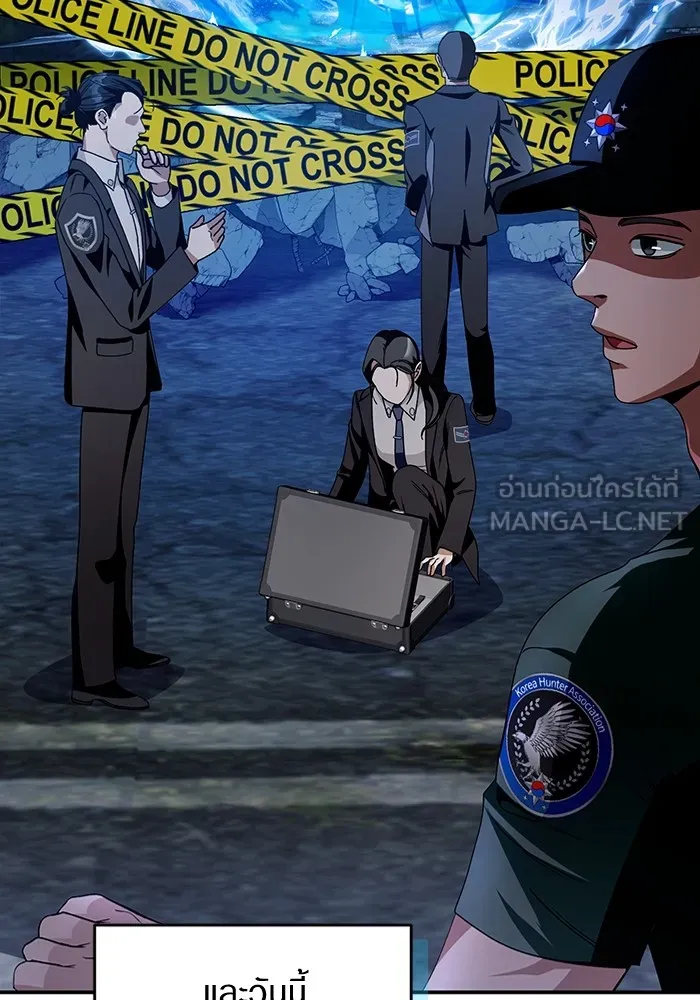 เชื่อเถอะ ฉันเป็นฮันเตอร์ห่วยแตก ตอนที่ 9 รูปที่ 6