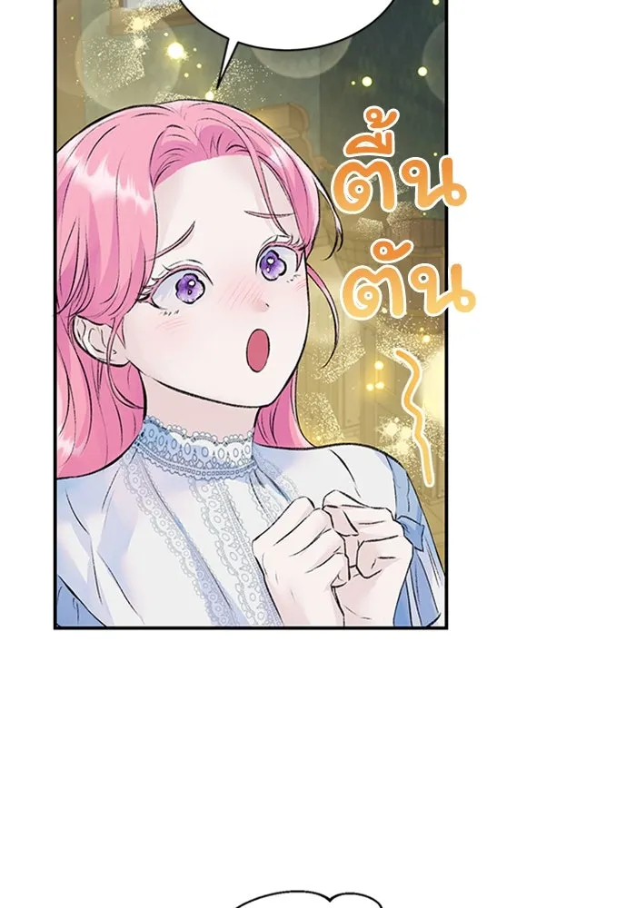 ไหนบอกว่าฉันใกล้ตาย ตอนที่ 25 รูปที่ 7