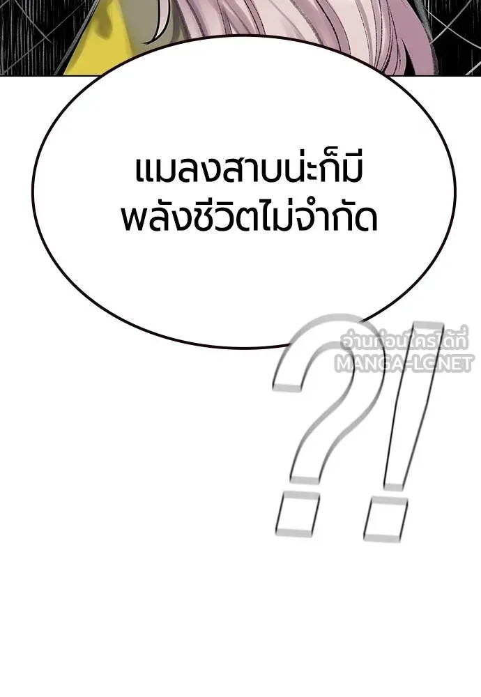 Jungle Juice ตอนที่ 151 รูปที่ 157