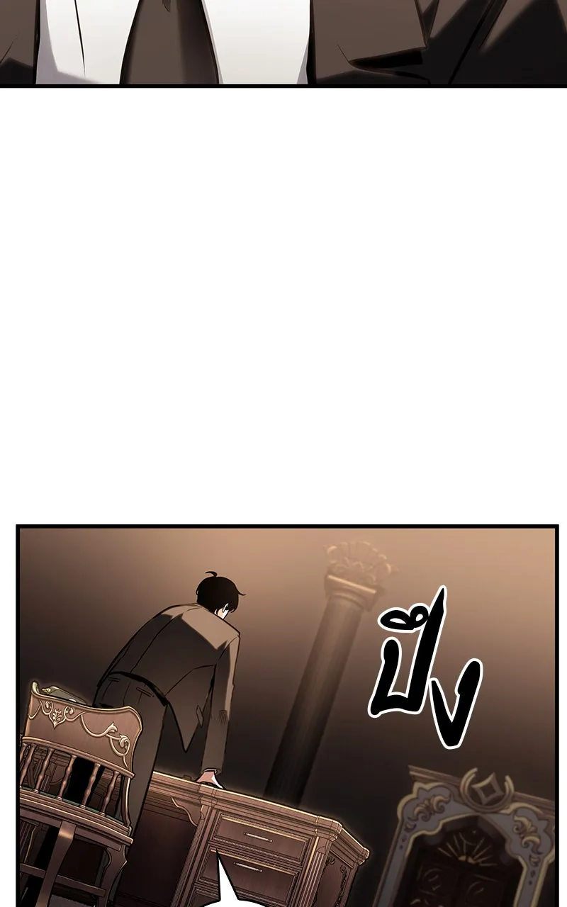 Omniscient Reader อ่านชะตาวันสิ้นโลก ตอนที่ 29 งานเลี้ยงกลุ่มดาว (6) รูปที่ 16