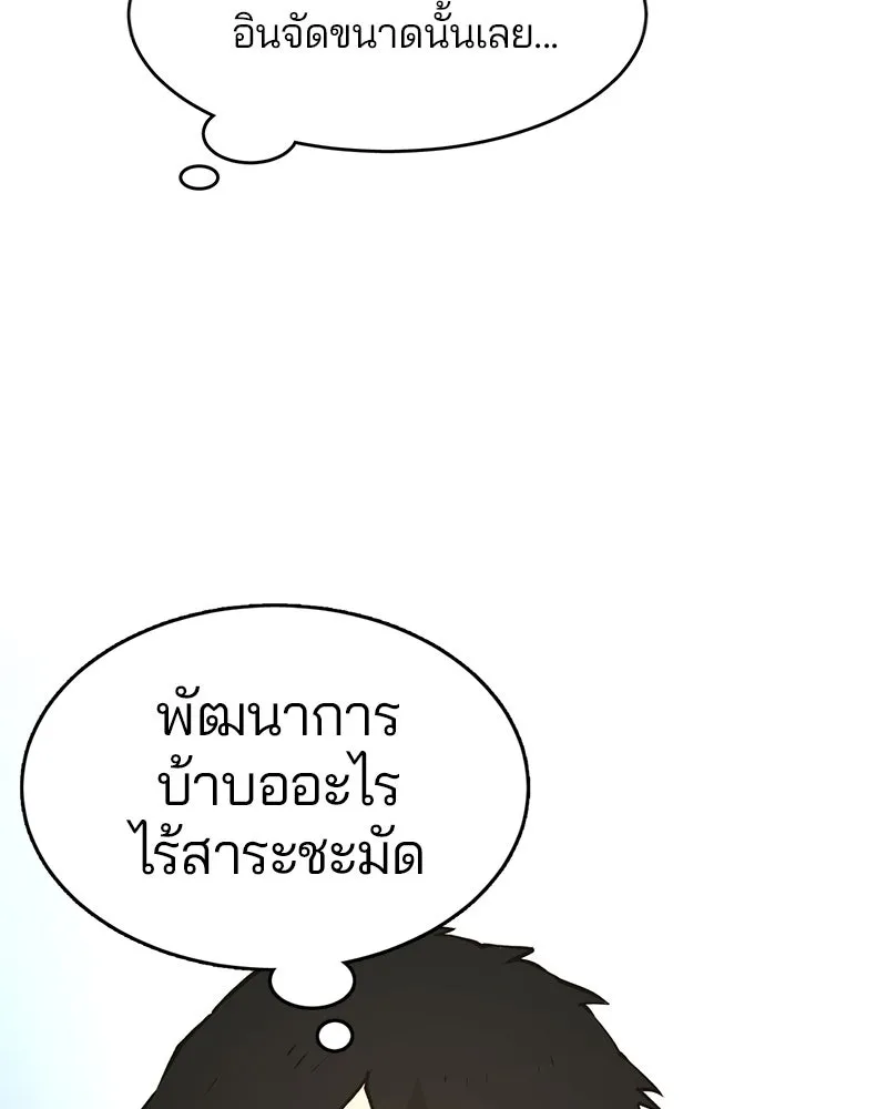 Player ตอนที่ 1 รูปที่ 56