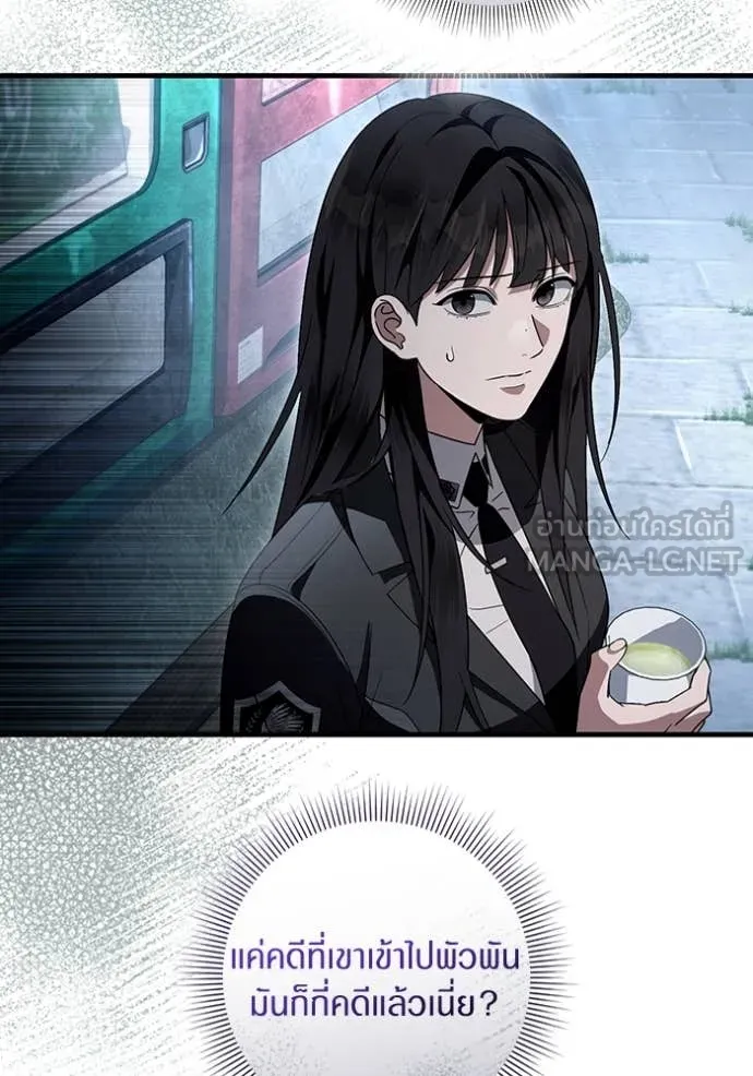 เชื่อเถอะ ฉันเป็นฮัน ตอนที่ 47 รูปที่ 38