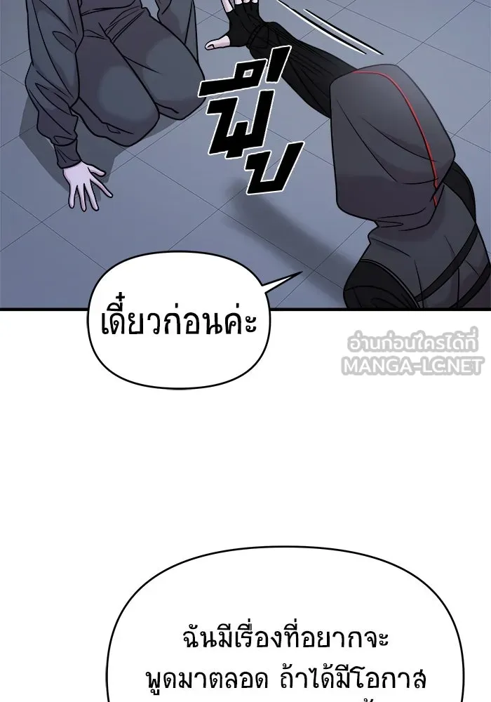 วายร้ายก็อยากมีรัก ตอนที่ 38 รูปที่ 81