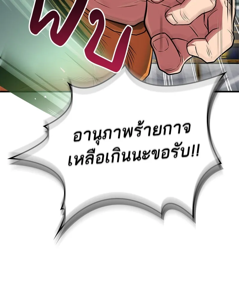 สุดยอดเทรนเนอร์แห่งยุทธภพ ตอนที่ 74 พระพุทธซูเพลกซ์ รูปที่ 154